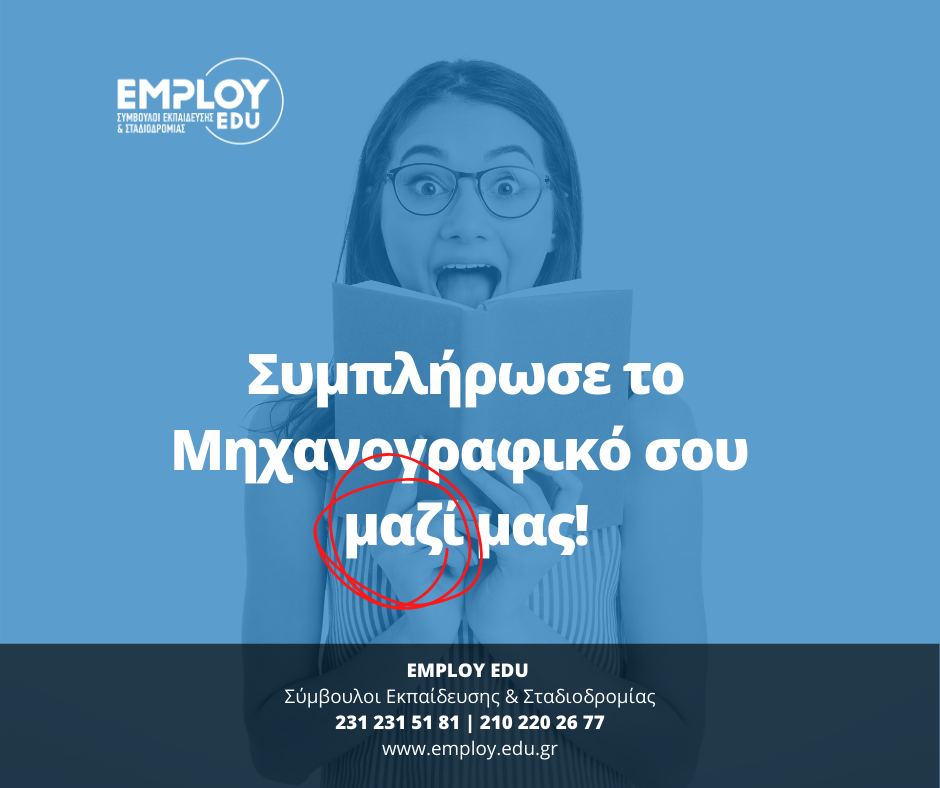 ΜΗΧΑΝΟΓΡΑΦΙΚΟ_2020